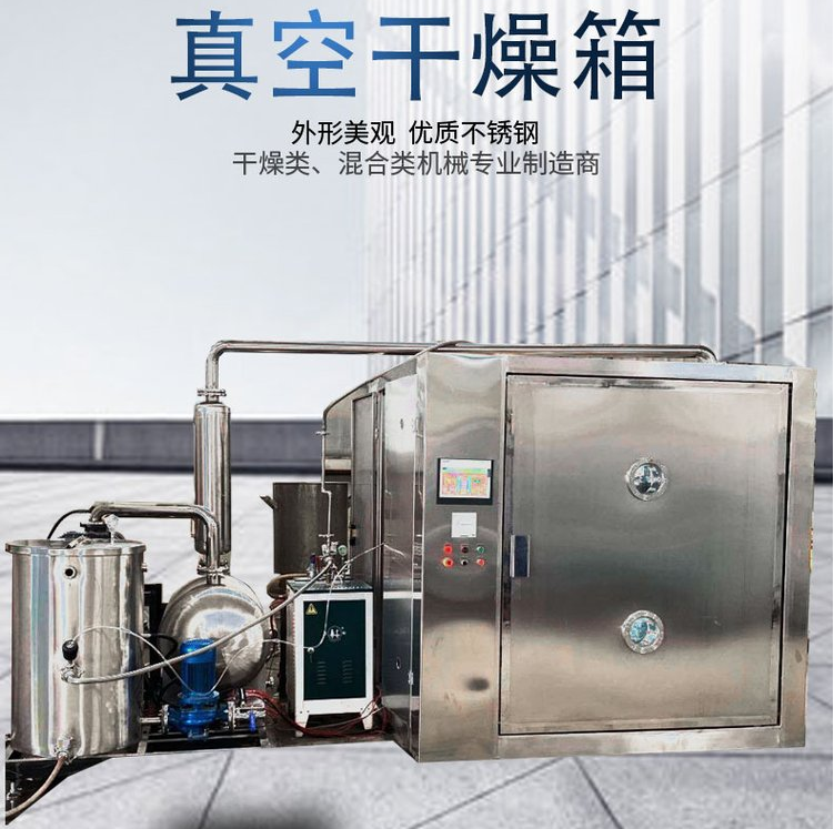 低温脉冲真空干燥机是针对中药浸膏含糖量高、温度低、易溢出、易起泡、易氧化而设计的低温干燥设备。