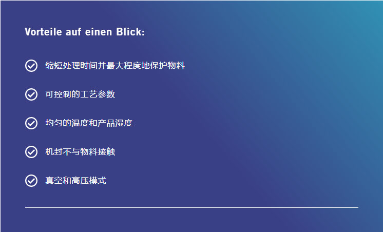绿草定除草剂单锥螺带干燥机的工作原理
