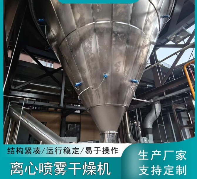 胶原蛋白喷雾干燥机 喷粉造粒干燥塔