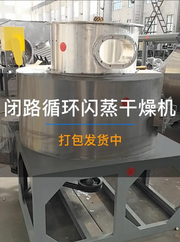 钛材旋转闪蒸干燥机 江苏博鸿干燥设备 钛材旋转闪蒸干燥机 江苏博鸿干燥设备